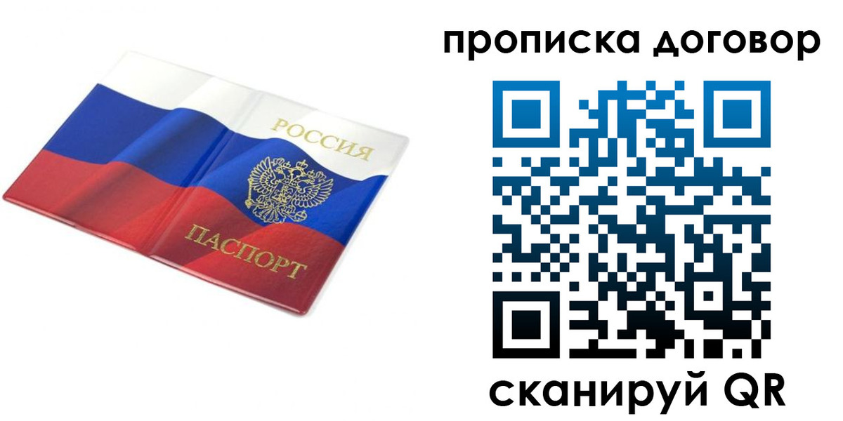 регистрация в Боровичах