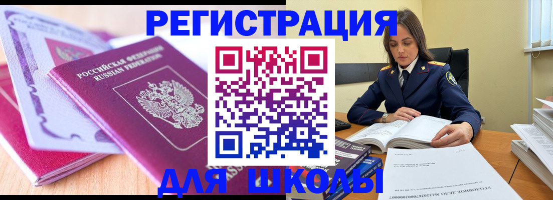 прописка 2025 в Боровичах